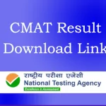 CMAT Result Score card - Download Link cmat.nta.nic.in 2022